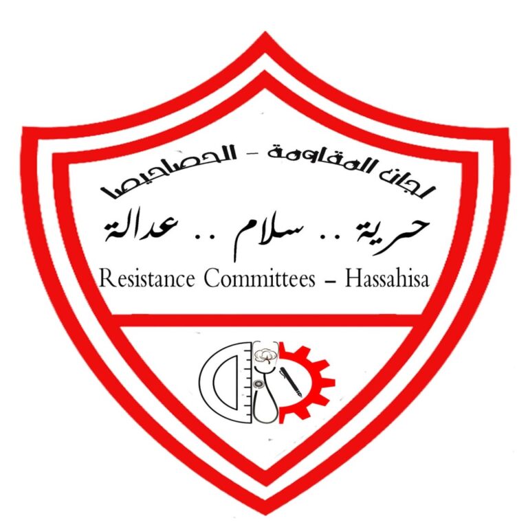 لجان مقاومة الحيصاحيصا