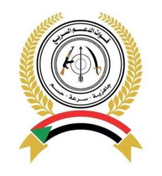 شعار الدعم السريع