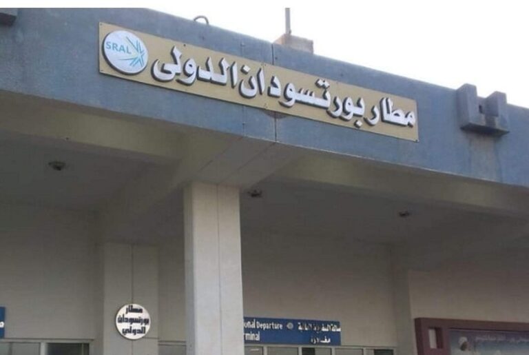 مطار-بورتسودان