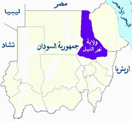 ولاية-نهر-النيل