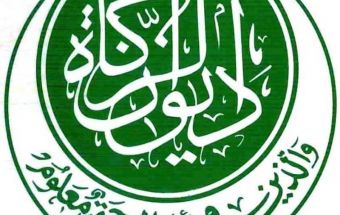 ديوان الزكاة