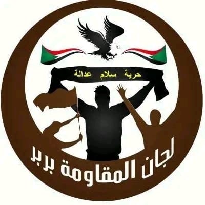 لجان مقاومة بربر