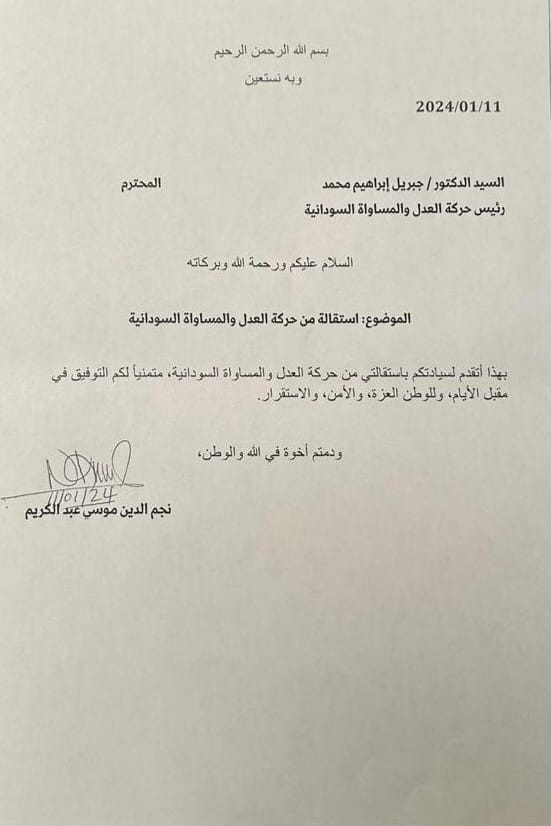 استقالة مستشار جبريل