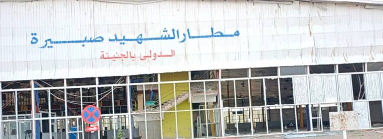 تدمير مطار الجنينة