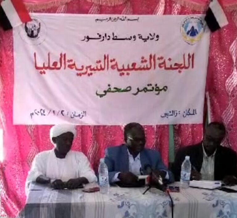 اللجنة التسيرية زالنجي