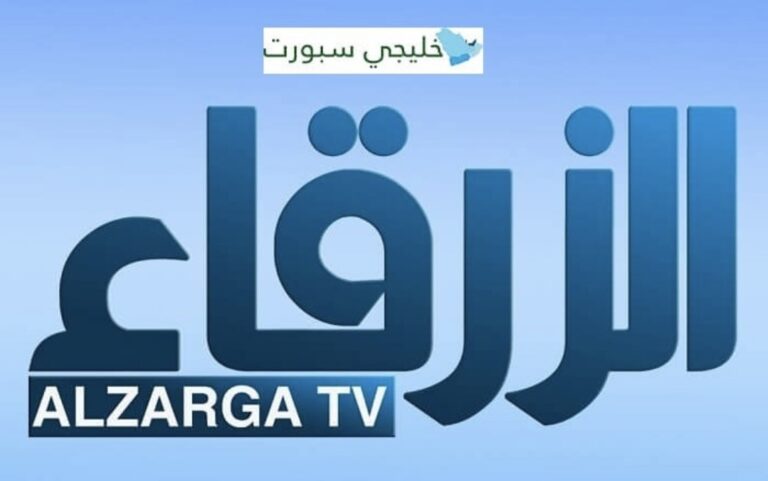 قناة الزرقاء السودانية