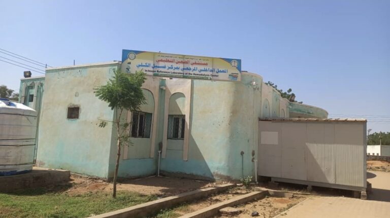 مركز غسيل الكلى بالضعين