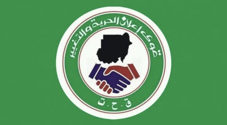 قوي إعلان الحرية والتغيير السودان