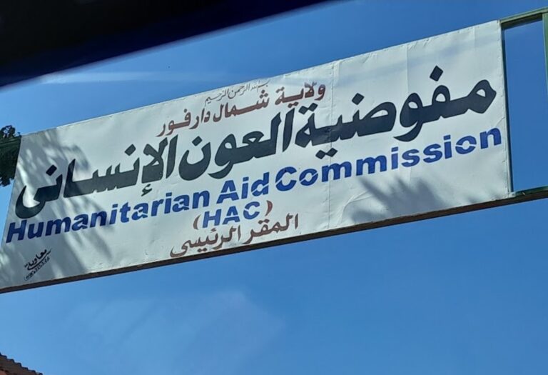 مفوضية العون الإنساني الفاشر