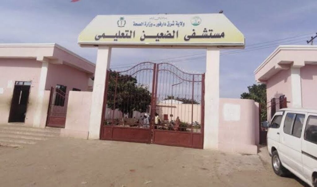 مستشفى الضعين التعليمي