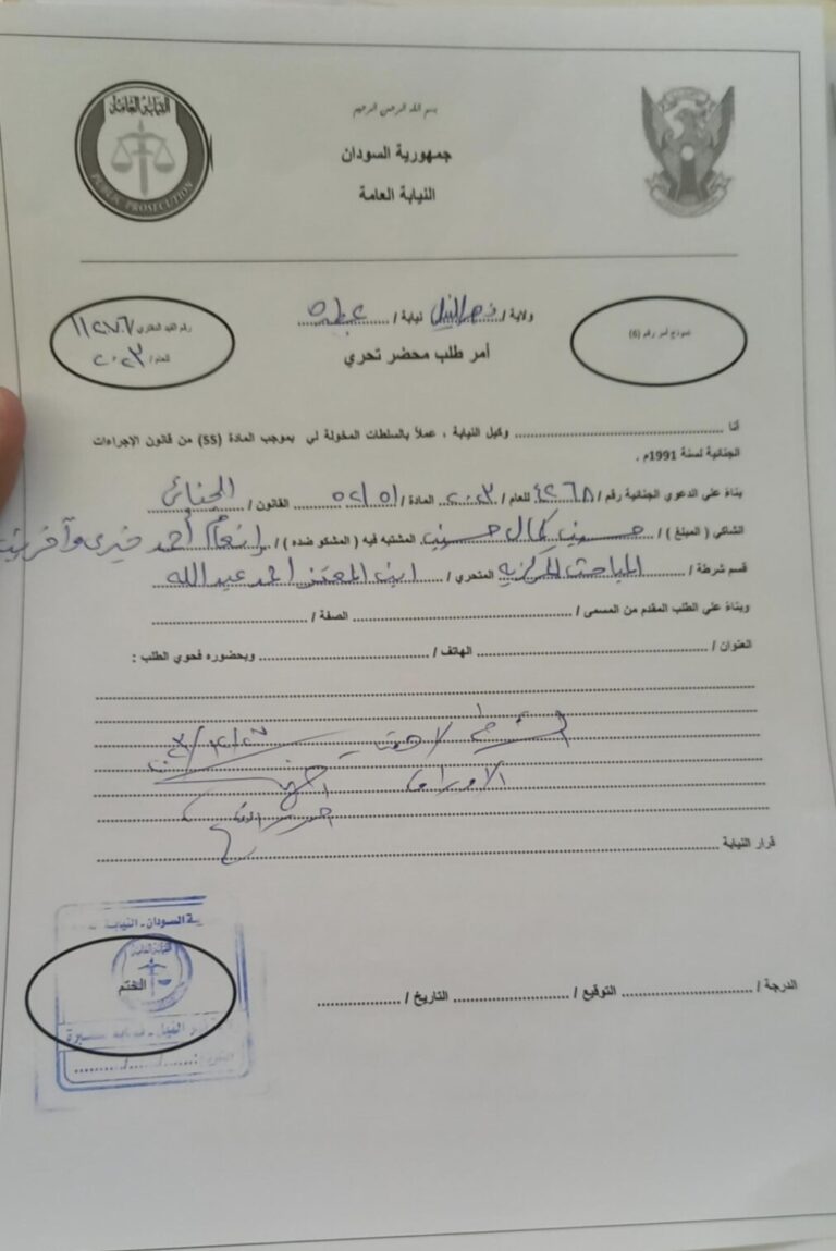 بلاغ الشرطة