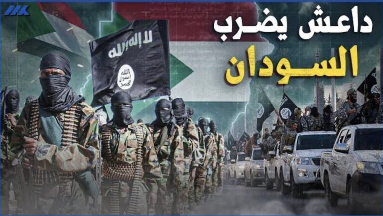 داعش في السودان