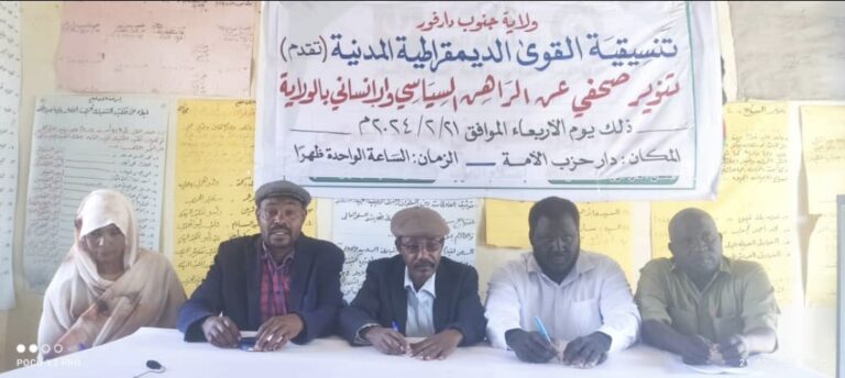 تقدم في نيالا