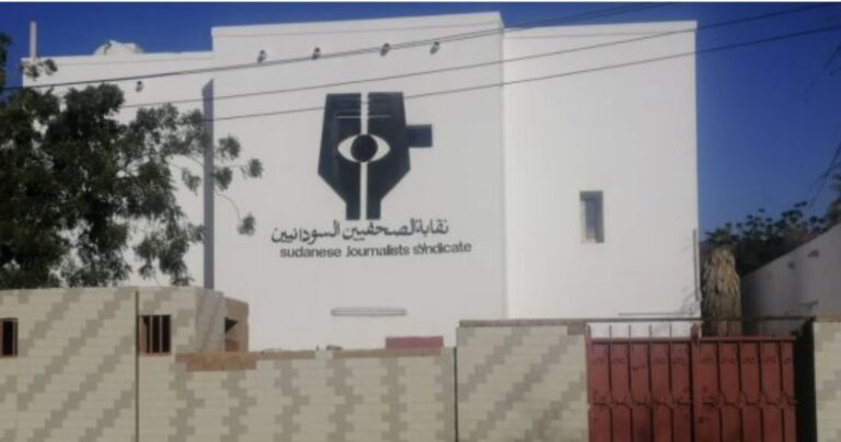 مقر نقابة الصحفيين