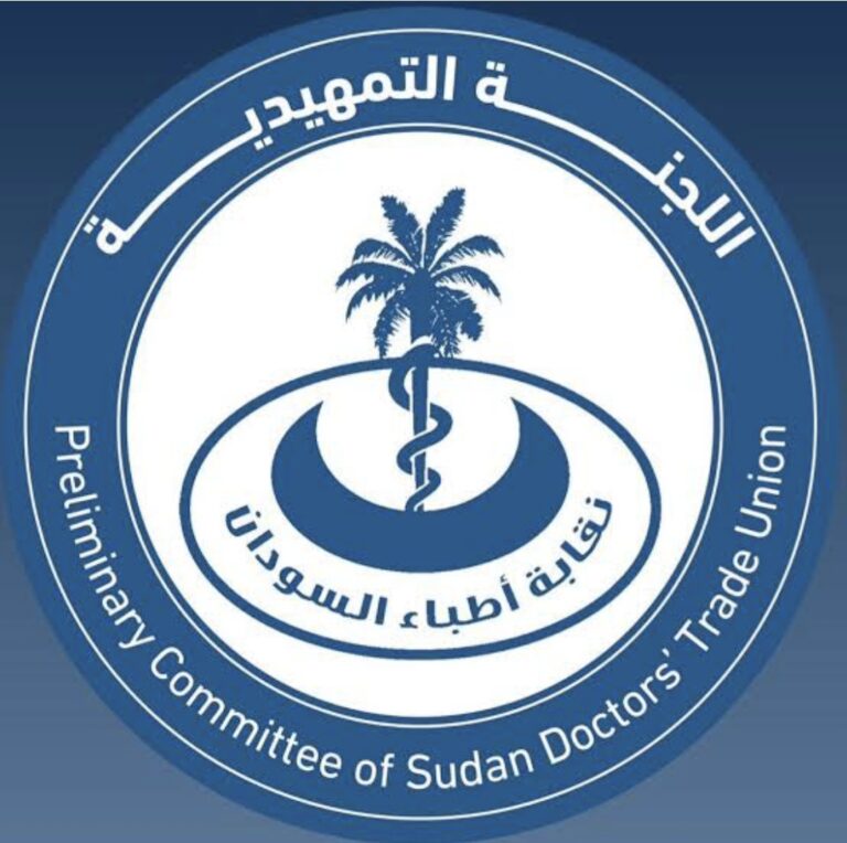 اللجنة التمهدية لنقاية اطباء السودان