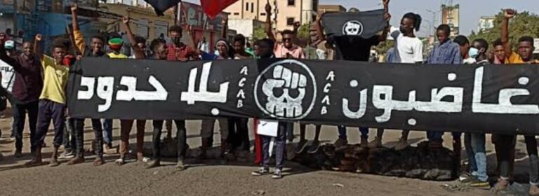 غاضبون بلا حدود