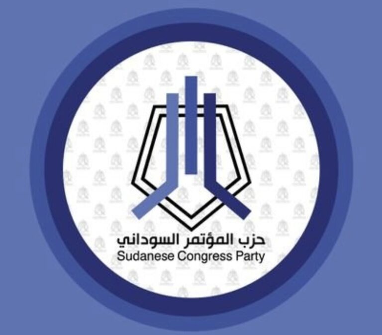 المؤتمر السوداني