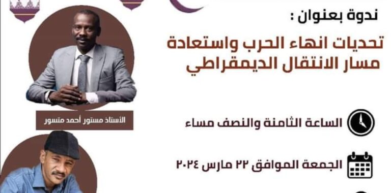 ندوة كمبالا