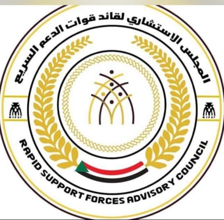 المجلس الإستشاري لقائد قوات الدعم السريع
