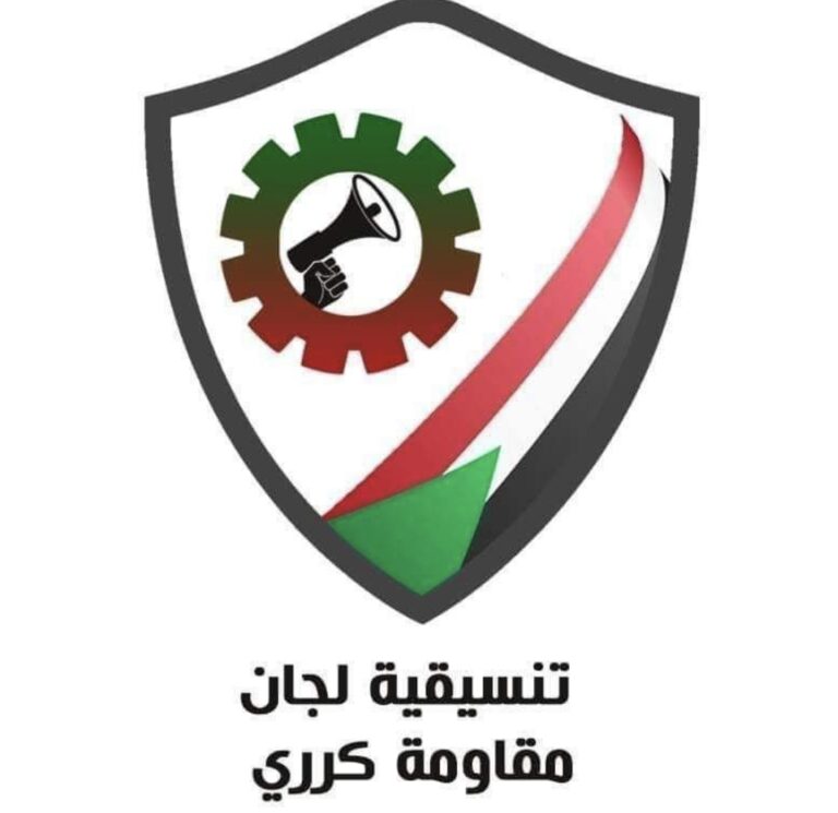 مقاومة كرري