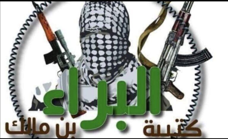 كتائب البراء بن مالك