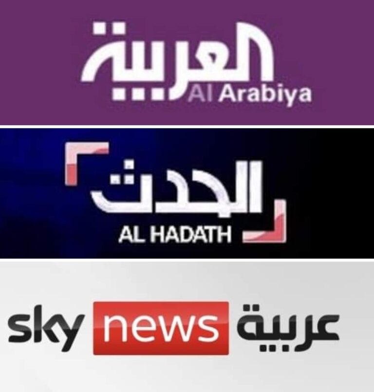 العربية الحدث اسكاي نيوز