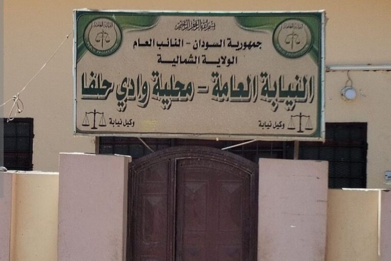 نيابة محلية وادي حلفا