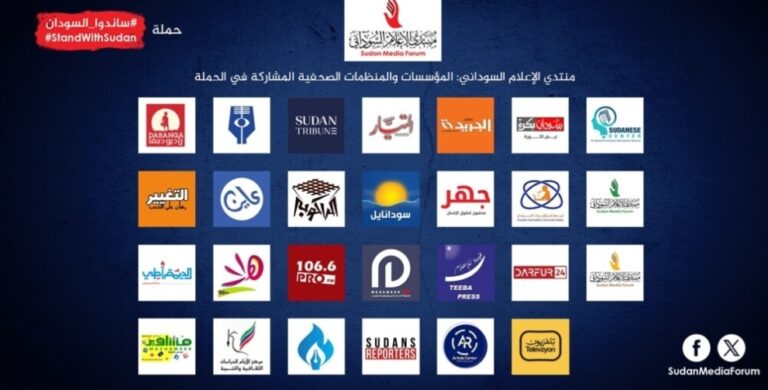 25 مؤسسة إعلامية