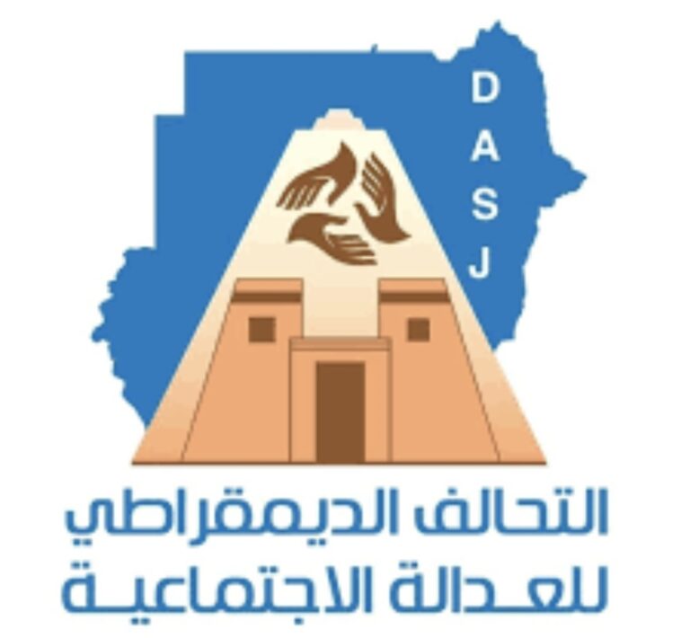 التحالف الديمقراطي للعدالة الاجتماعية