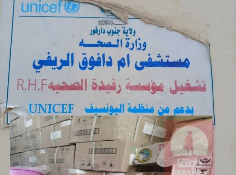 مستشفى ام دافوق