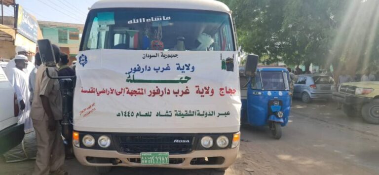 حج غرب دارفور