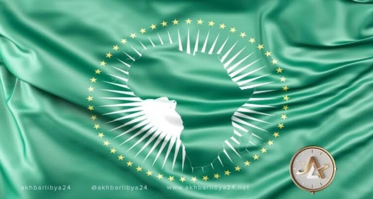 الاتحاد الأفريقي