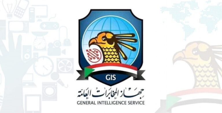 جهاز المخابرات العامة