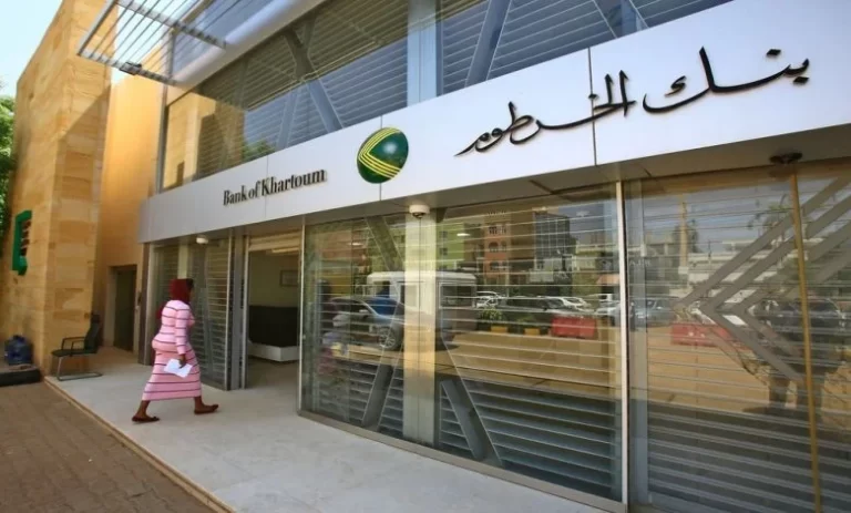 بنك-الخرطوم-780x470-1.jpg