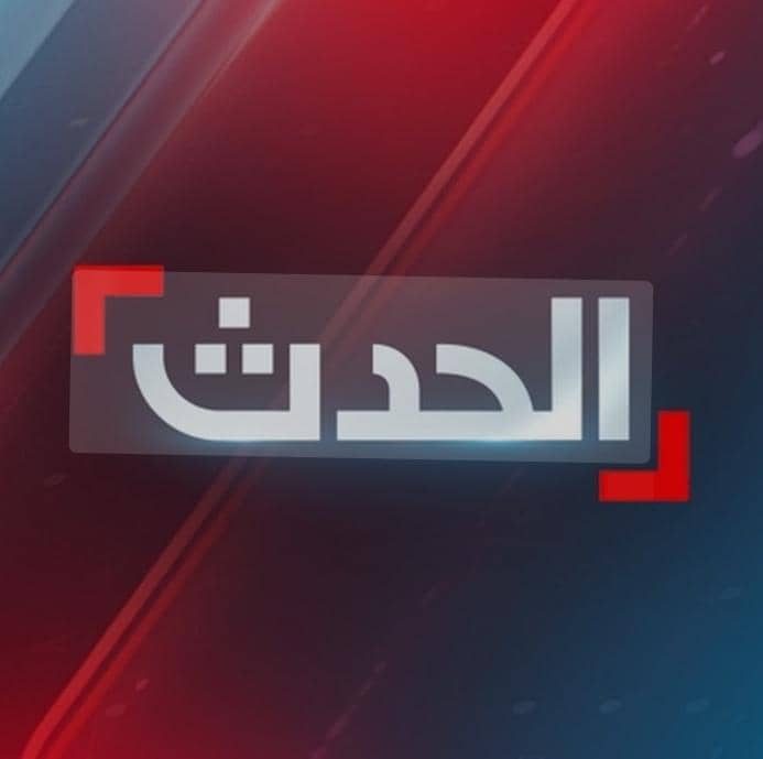 قناة الحدث