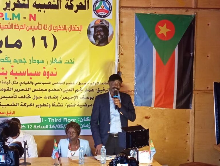 احتفال الحركة