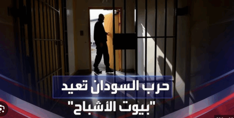 بيوت الاشباح