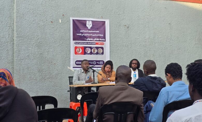 اتحاد الصحفيين