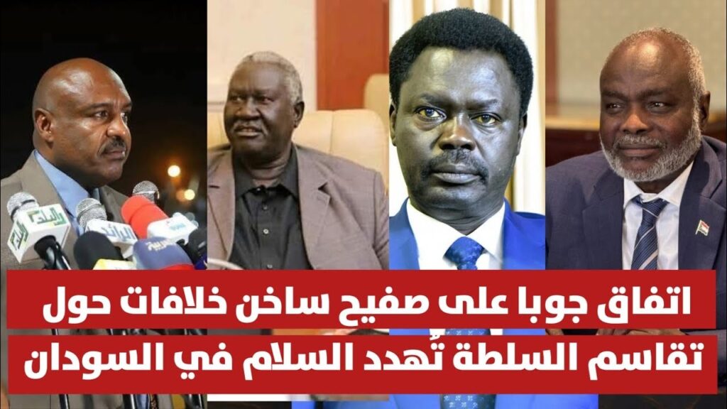 اتفاقية جوبا