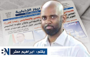 ابراهيم مطر