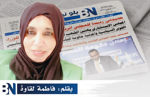 فاطمة لقاوة