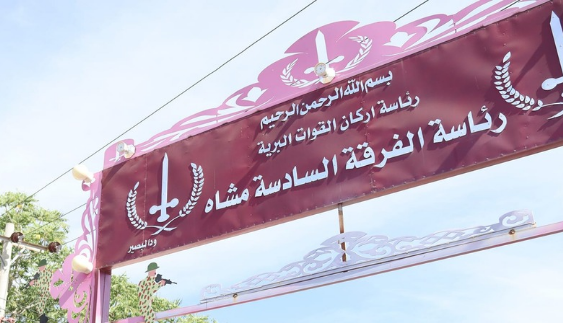 فرقة ٦ الفاشر