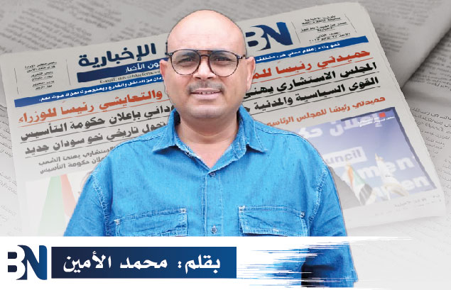 محمد الامين