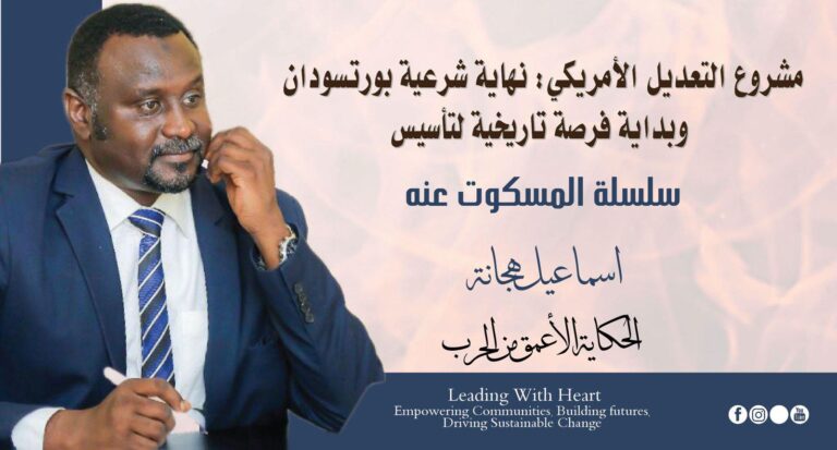 اسماعيل هجانة