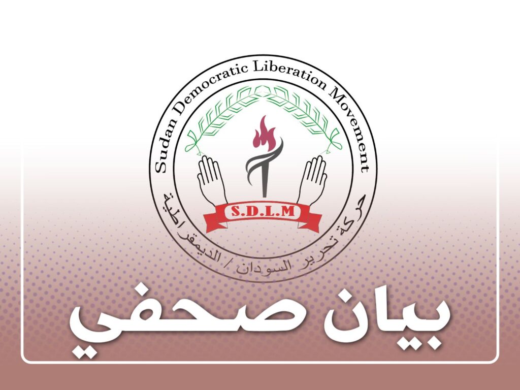 حركة تحرير السودان الديمقراطية