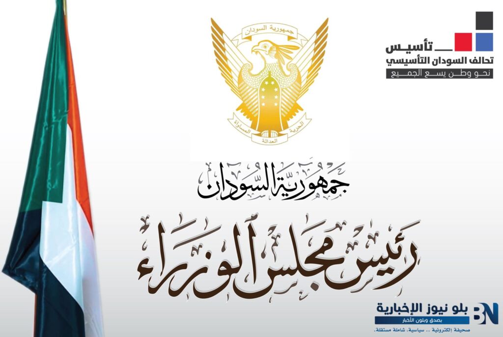 رئيس الوزراء