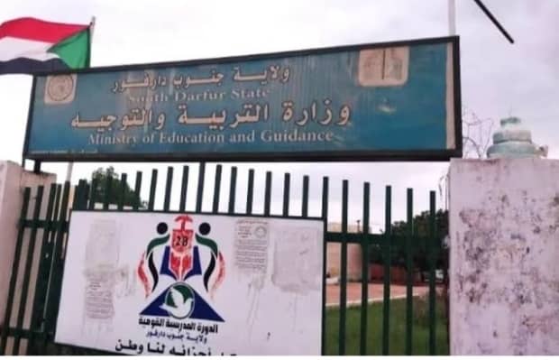 نيالا وزارة