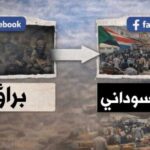 من “براؤون” إلى “السوق السوداني” .. تغيير يثير الشكوك حول نشاط كتيبة البراء الإلكتروني