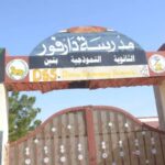 بعد ثلاث سنوات من الانقطاع .. صرف مرتبات معلمي الفاشر يعيد الحياة إلى قطاع التعليم