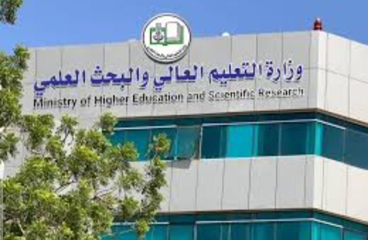 التعليم العالي